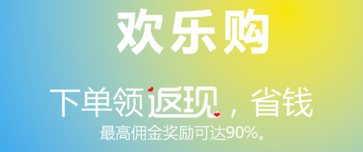 九号欢乐购