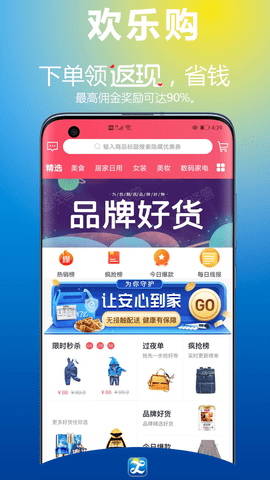 九号欢乐购
