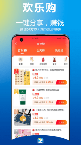 九号欢乐购