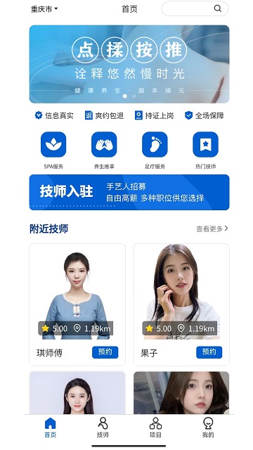 沐悦上门按摩
