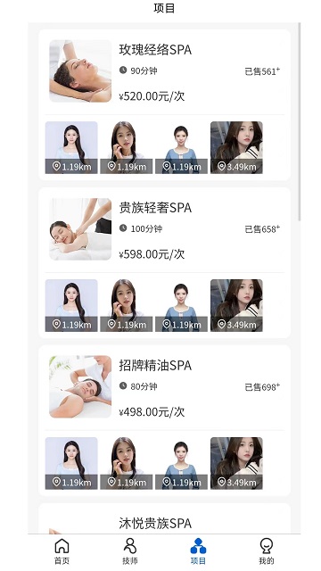 沐悦上门按摩