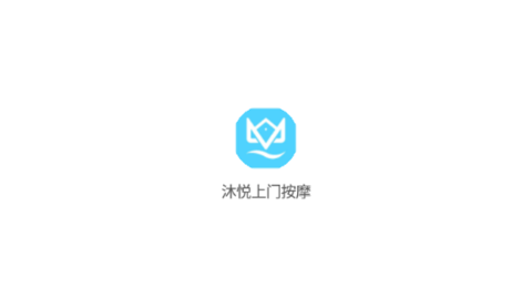 沐悦上门按摩