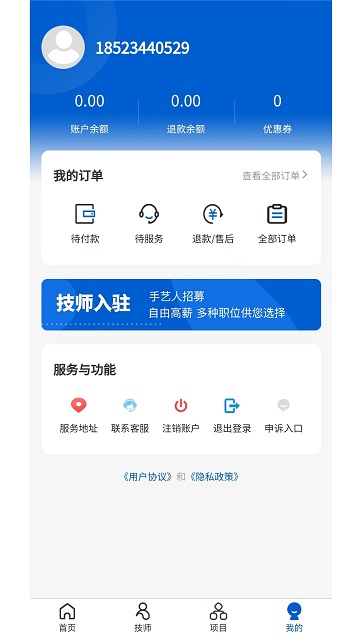 沐悦上门按摩