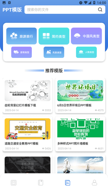 ppt制作软件ai