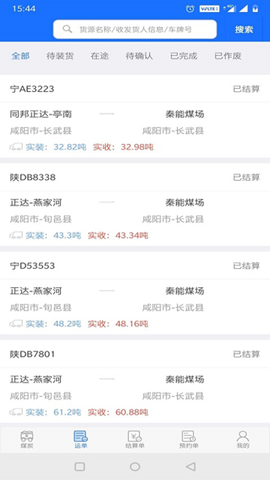 卡一车货主