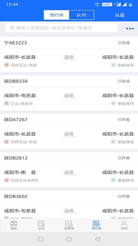 卡一车货主
