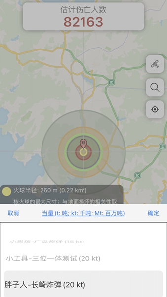 核弹模拟器手游 