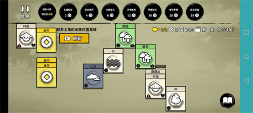 堆叠英雄 