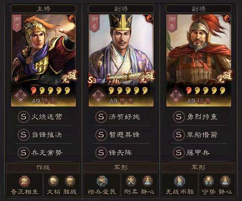《三国志战略版》陆逊、鲁肃、程普最佳阵容搭配推荐