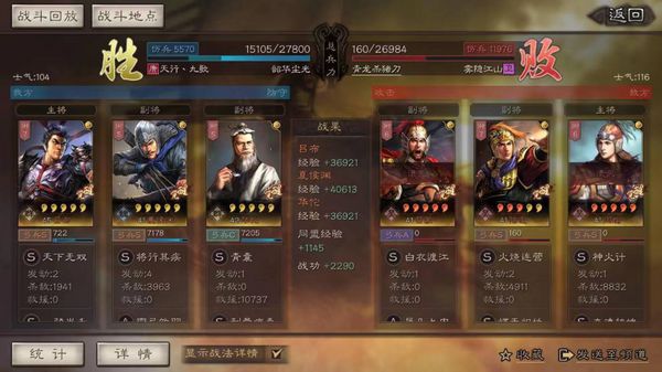 《三国志战略版》华夏吕战法顶级搭配攻略