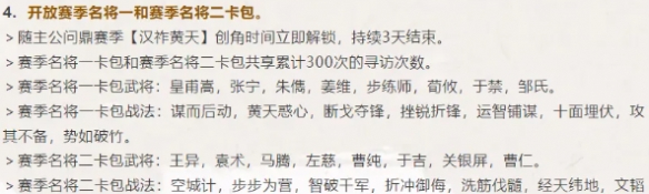 三国谋定天下s7名将卡包抽取建议