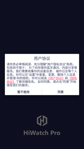 hiwatchpro