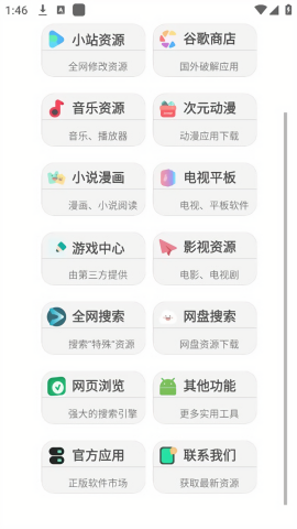 蓝奏搜索