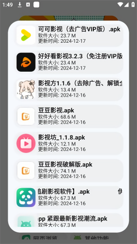 蓝奏搜索