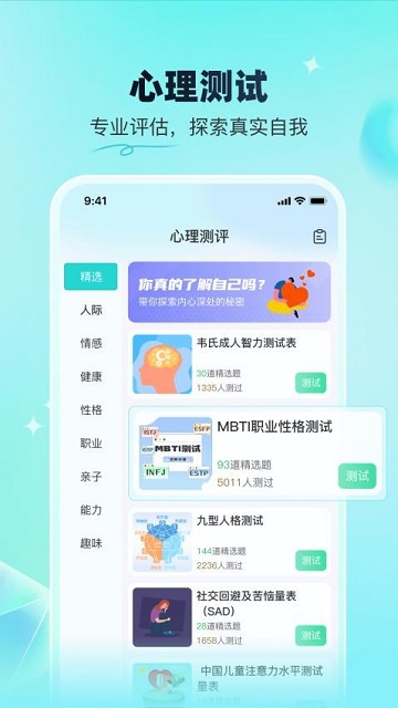 蕉盐心理咨询