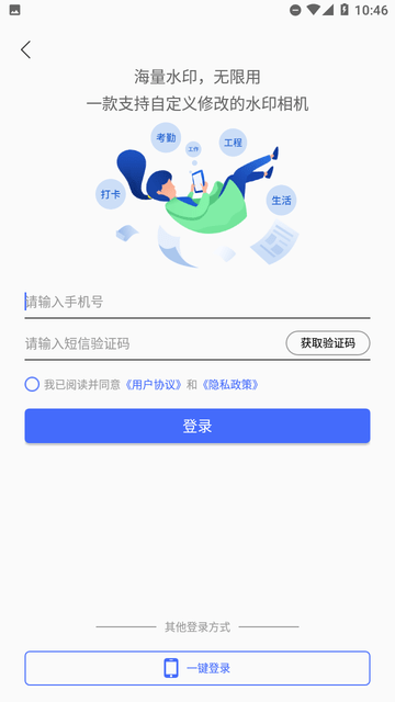爱打卡水印相机