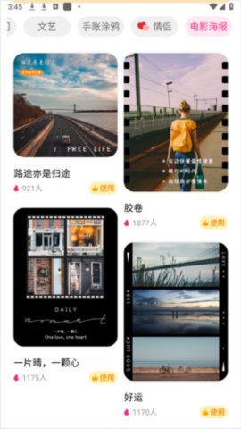 变老特效时光相机
