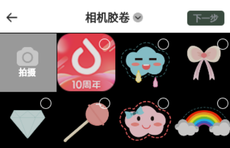 美颜一键拍照
