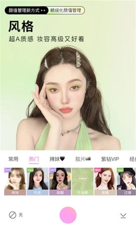 美颜一键拍照