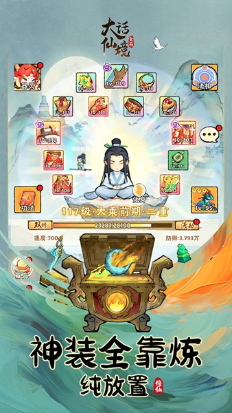 大话仙境手游 