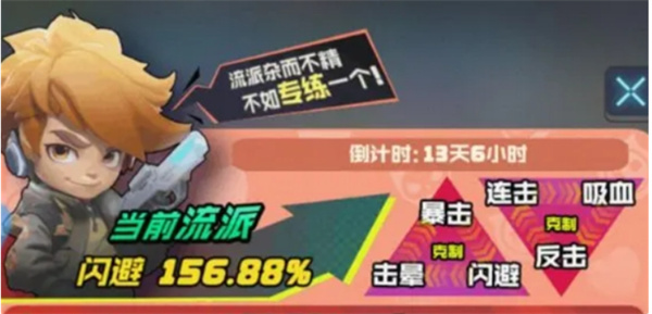 勇者之翼online平民闪避流构筑推荐