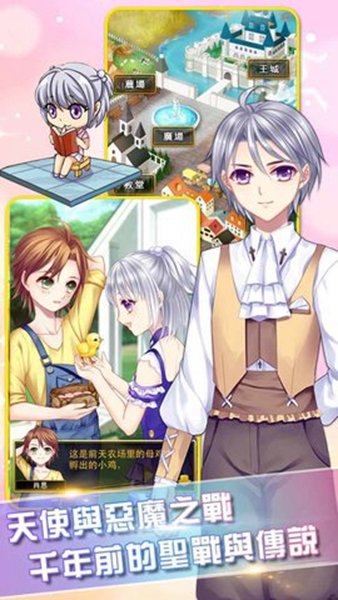 爱养成3手游 