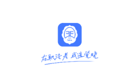 觉晓法考模拟题
