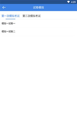 觉晓法考模拟题