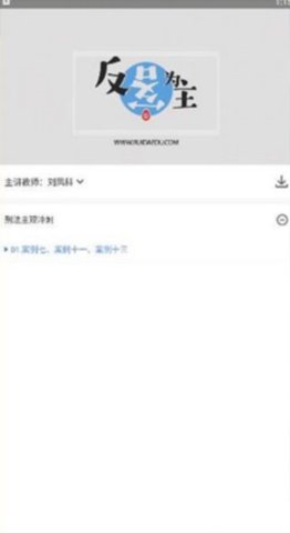 觉晓法考模拟题