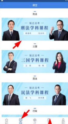 觉晓法考模拟题