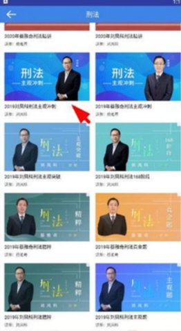 觉晓法考模拟题