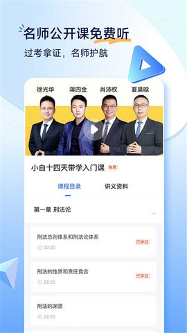 觉晓法考模拟题