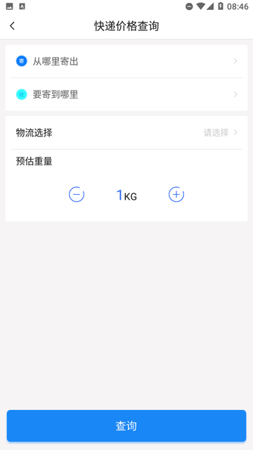 易查快递