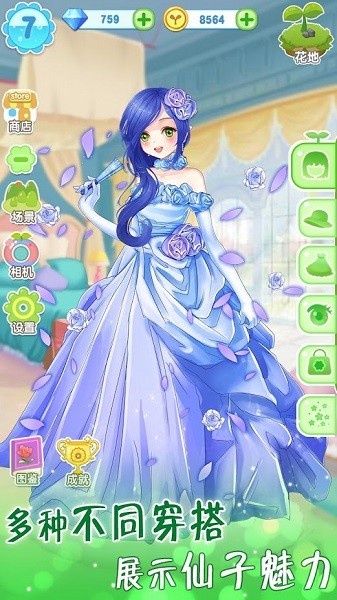 魔法花园 