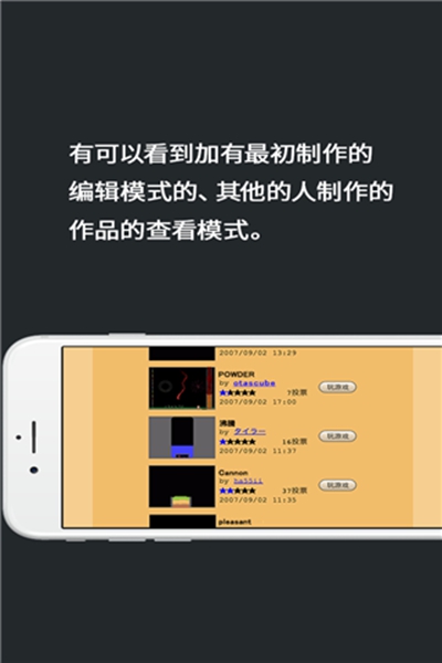 粉末游戏手游 