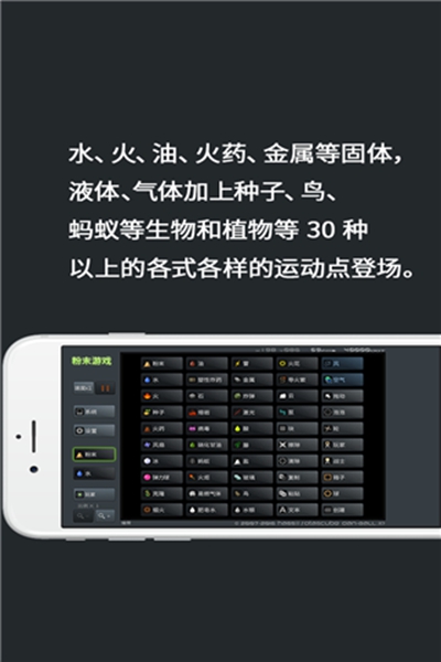 粉末游戏手游 