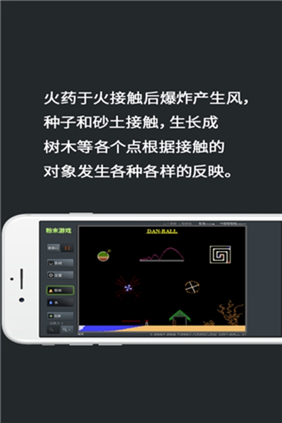 粉末游戏手游 