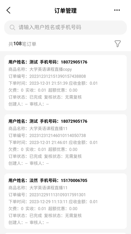 共赢管家