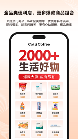 库迪便利通