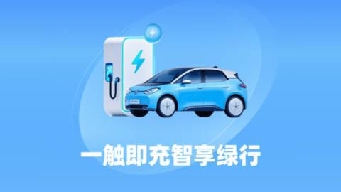 附近充电站查询