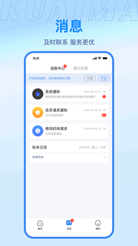 快麻商户