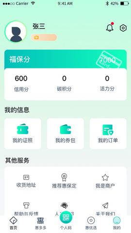 惠保定
