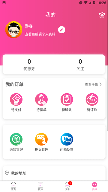 开心上门按摩