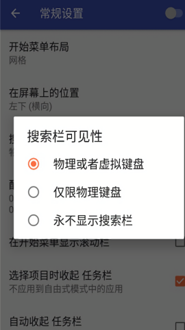 taskbar任务栏