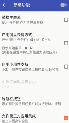 taskbar任务栏
