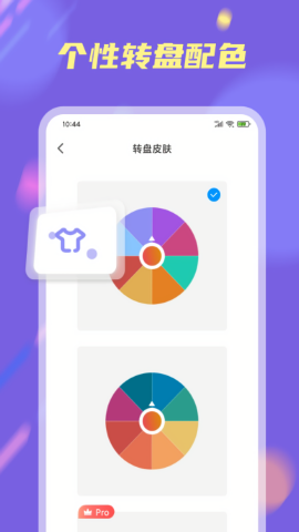小决定大转盘中文版