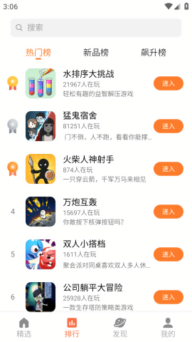 天翼小游戏
