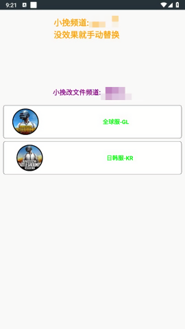 小挽改文件