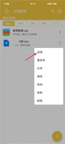 德讯文件管家