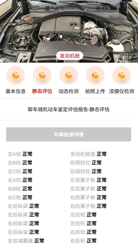 聊车城